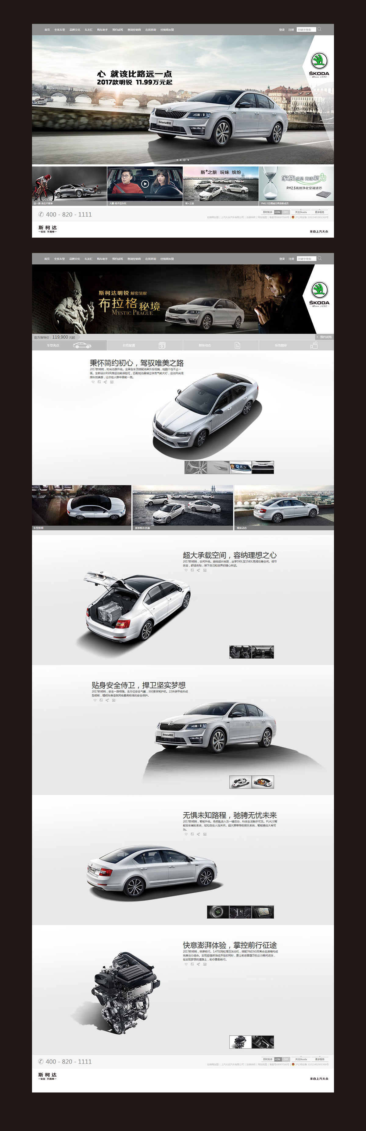 斯柯达.jpg
