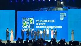 北京设计周开幕×经典设计奖：「华为手机」成中国设计经典