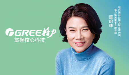 格力