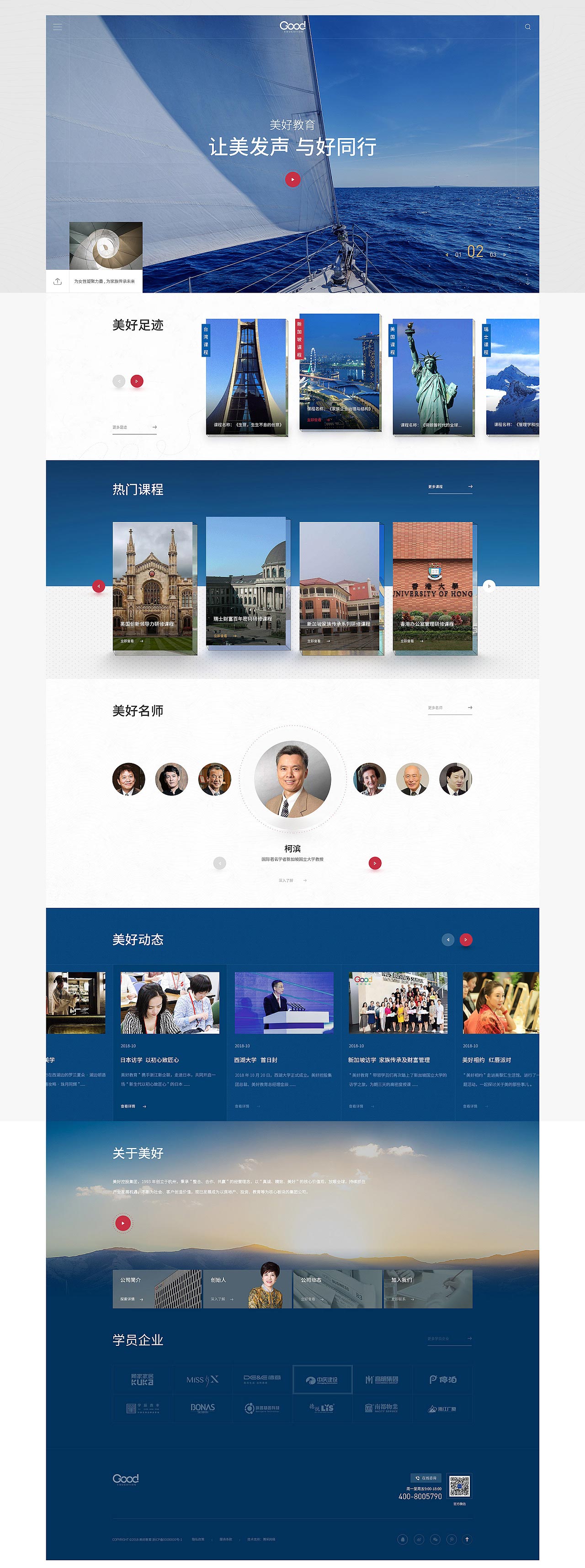 广州网站建设公司