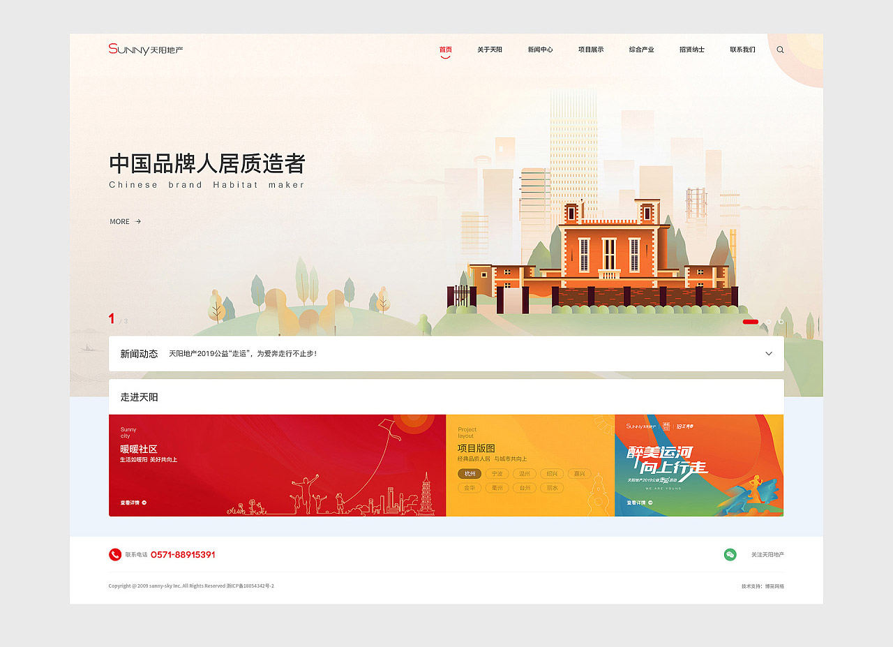 广州网站设计