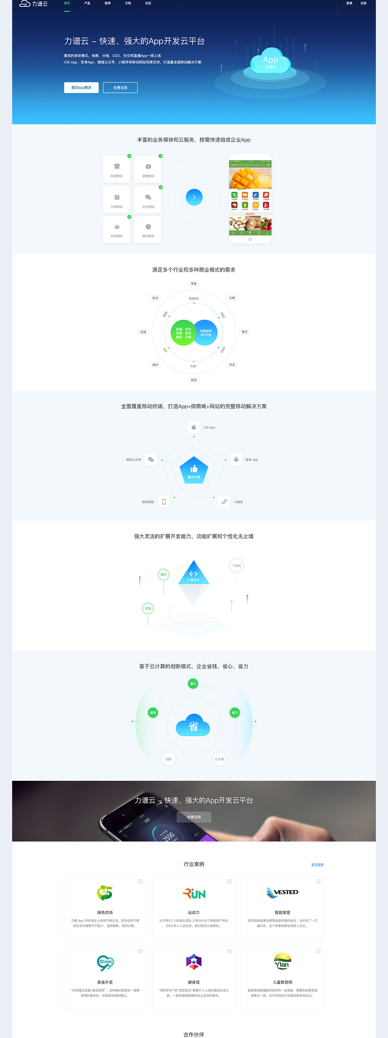 物流网站建设 物流网站建设