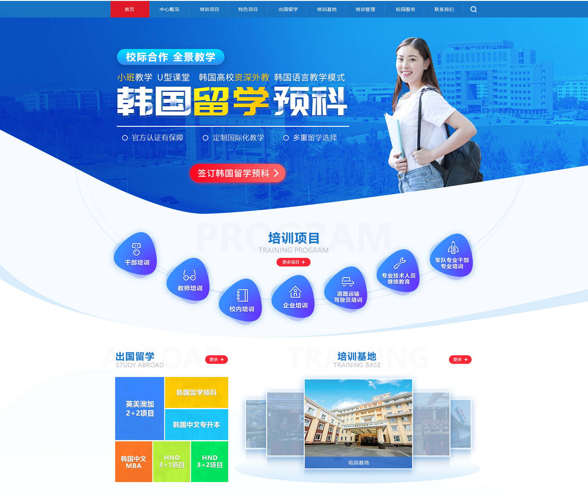 网站建设 网站建设