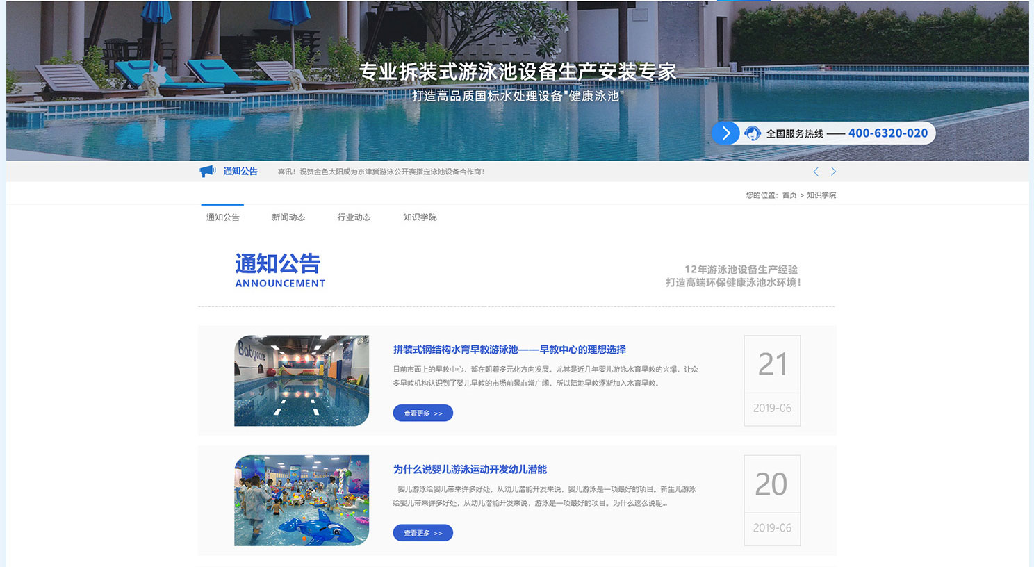 网站建设 网站建设