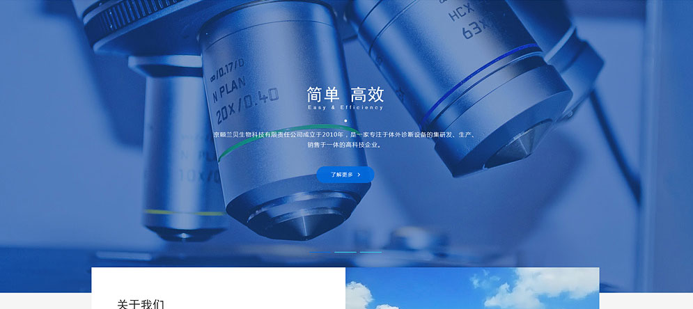 广州做网站 广州做网站