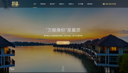 广州做网站要如何规范英文版网站设计？