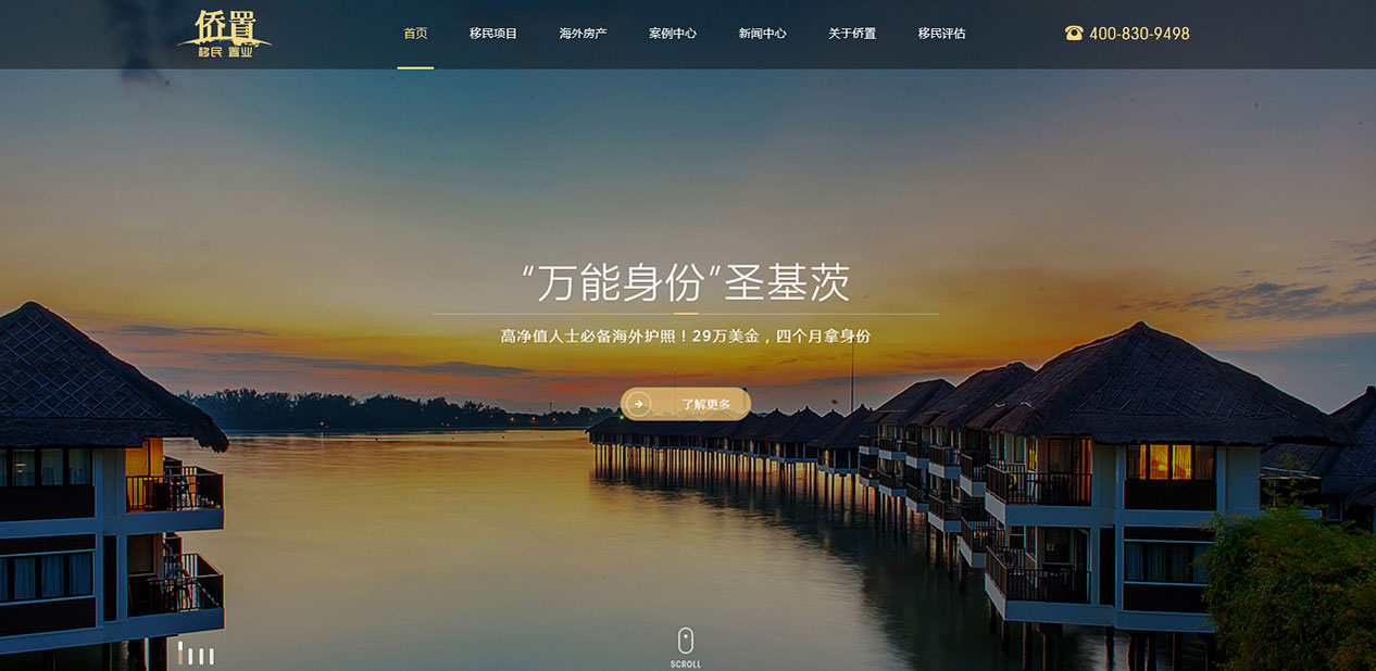 广州做网站 广州做网站