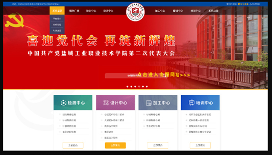 广州建站公司怎么让网站吸引用户注意力？