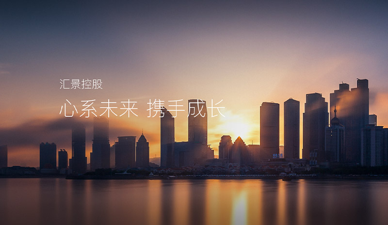 北京高端网站建设案例-汇景集团